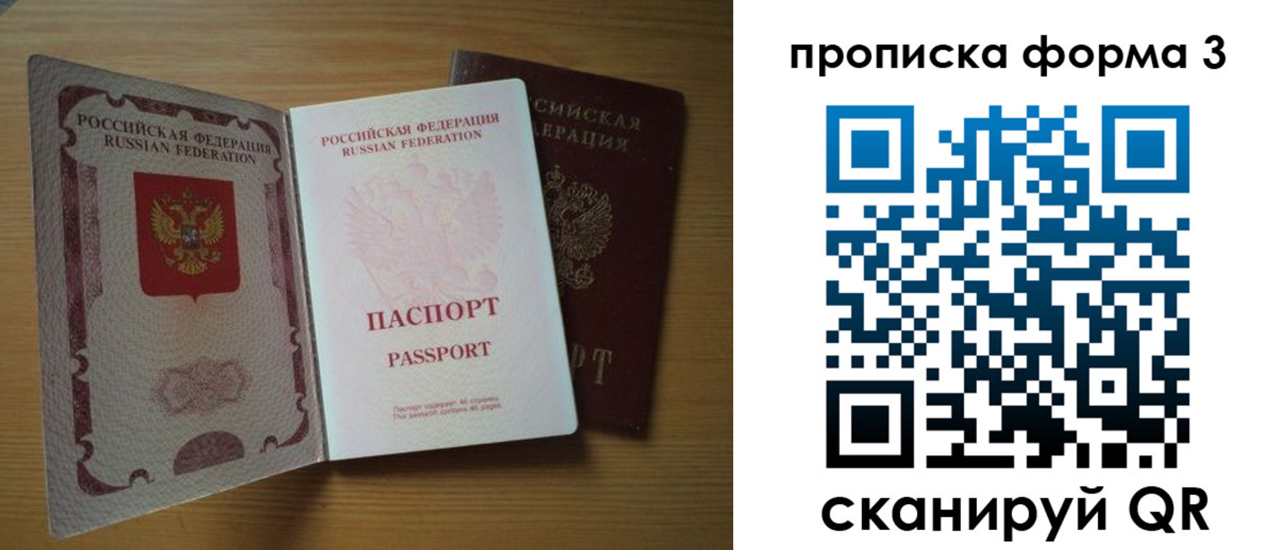 прописка в квартире в Ипатово