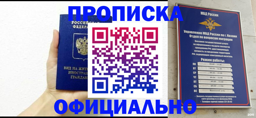 прописка штамп в Ипатово