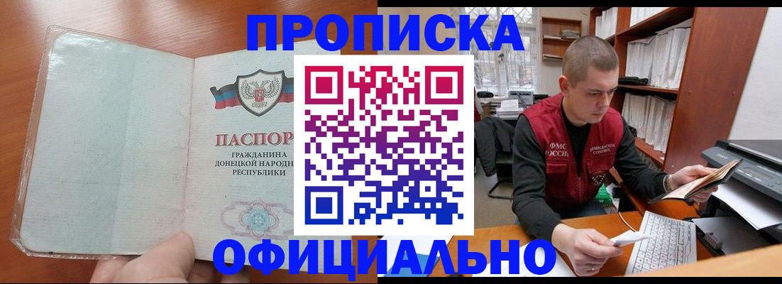 прописка в Ипатово
